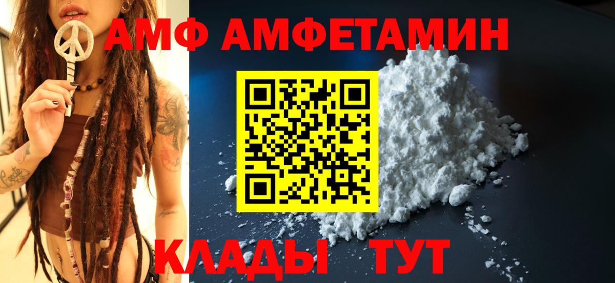 АМФЕТАМИН 98% Елец