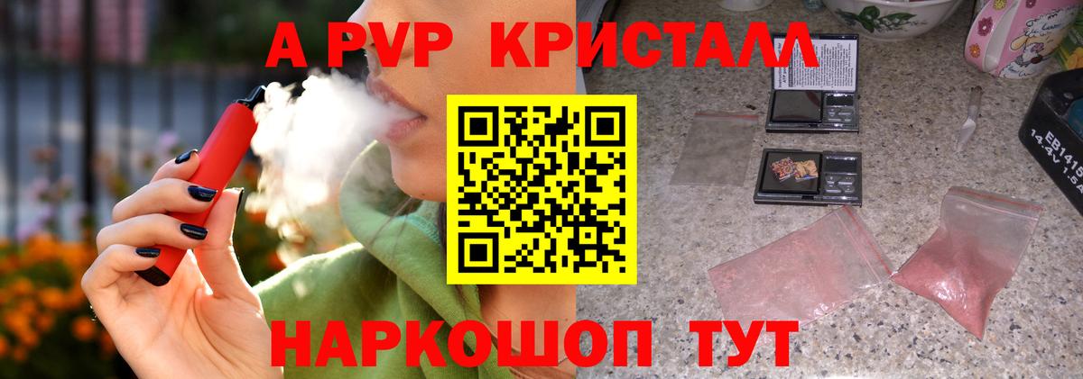 Alpha-PVP  Вход с VPN  Alfa_PVP СК КРИС  закладка  Елец  APVP Crystall  Alpha PVP крисы CK 