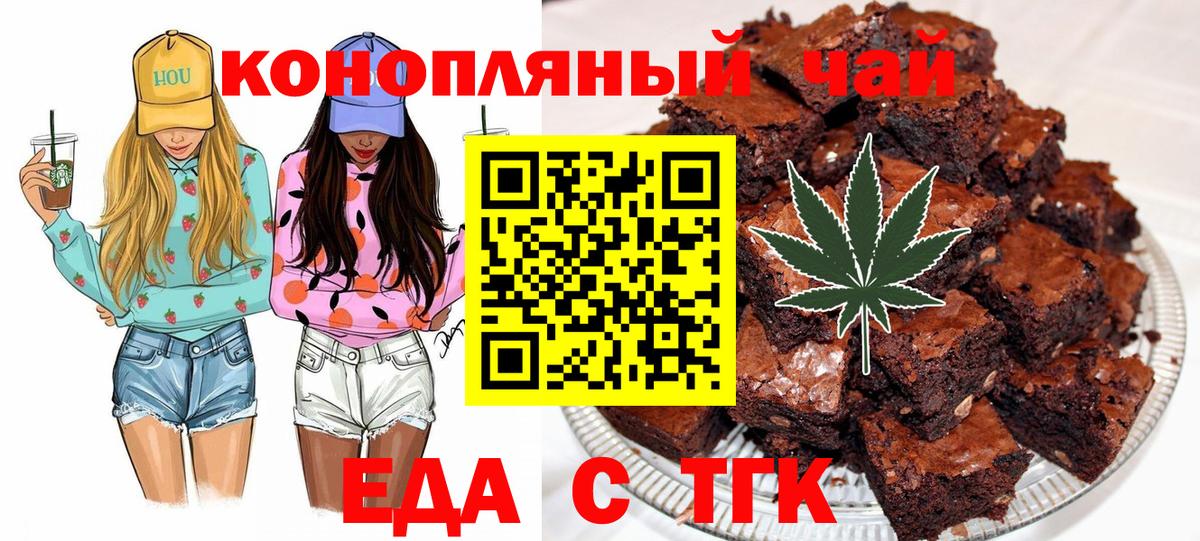 Печенье с ТГК конопля  Вход с VPN  Елец 