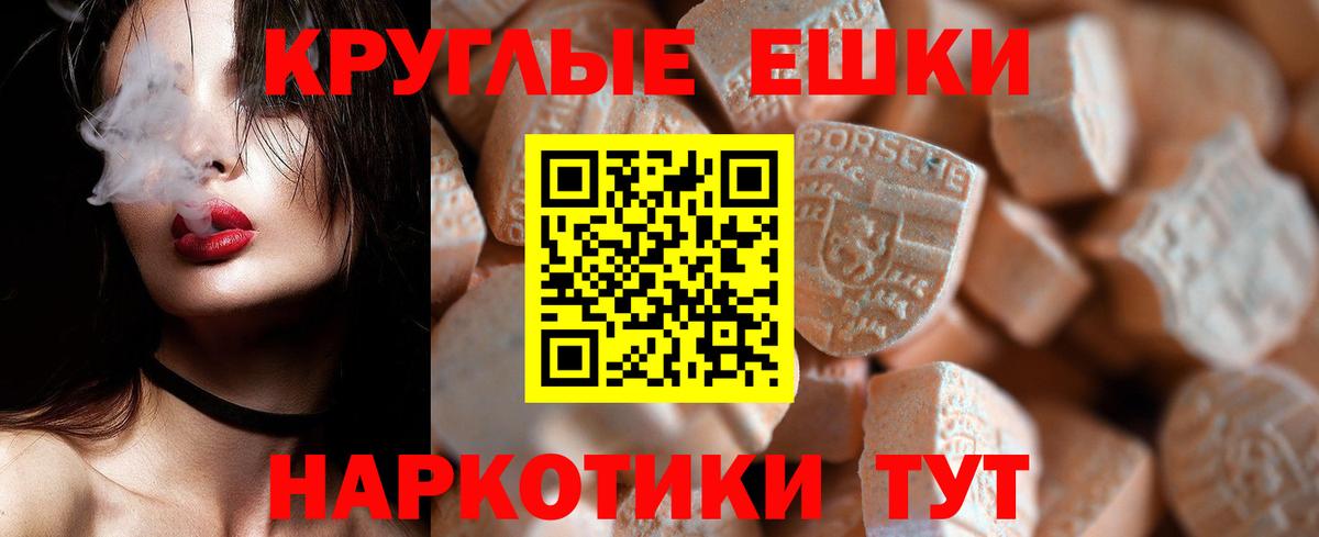 Елец  Экстази ешки  shop официальный сайт  Вход с VPN  hydra вход 