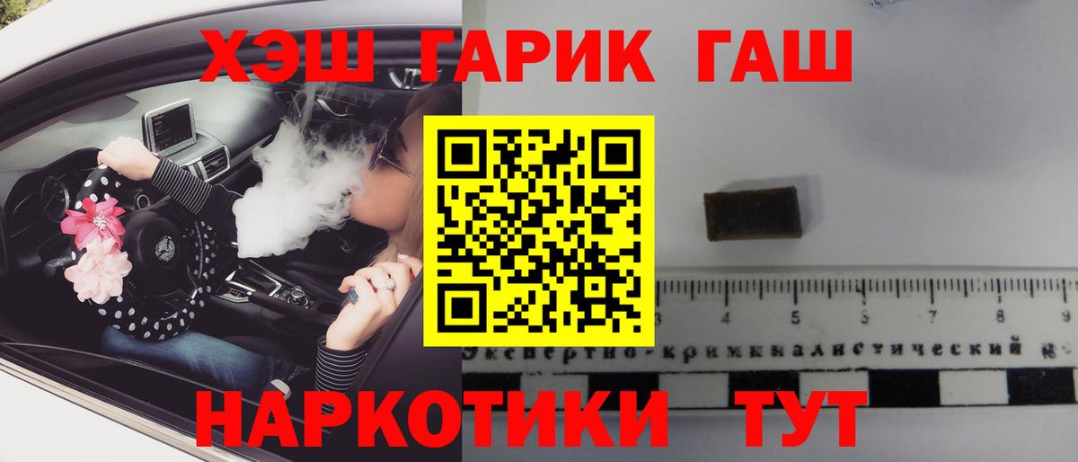 ГАШИШ ice o lator  Вход с VPN  Елец 