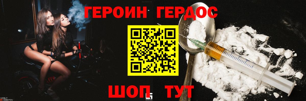 Героин Афган  Вход с VPN  Елец 