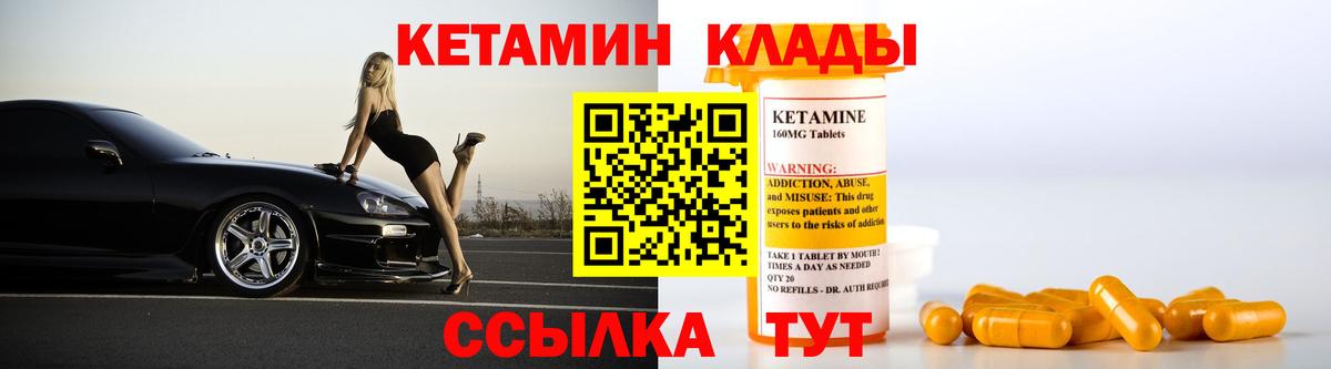 Кетамин VHQ  Вход с VPN  Елец 