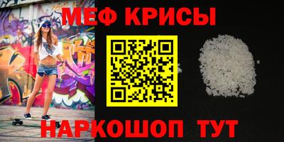 мефедрон Ливны