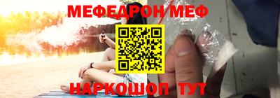 мефедрон Ливны