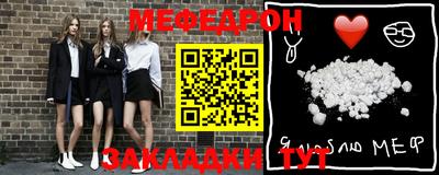 мефедрон Ливны