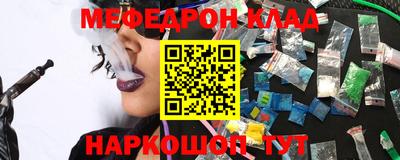 мефедрон Ливны