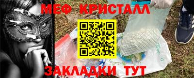мефедрон Ливны