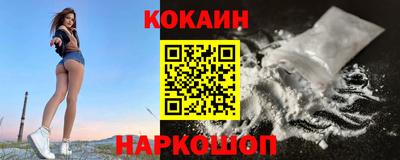 COCAINE Лесосибирск