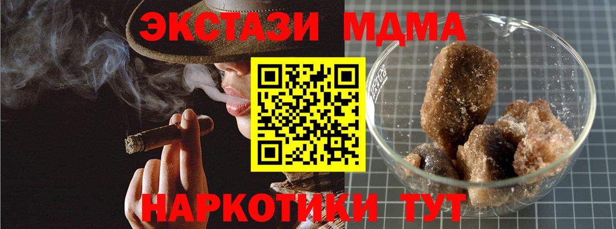 МДМА  MDMA молли  Вход с VPN  Елец  MDMA VHQ 