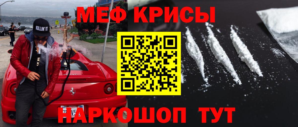 МЕФ  Мефедрон mephedrone  Вход с VPN  Елец  Меф  Мефедрон 4 MMC 