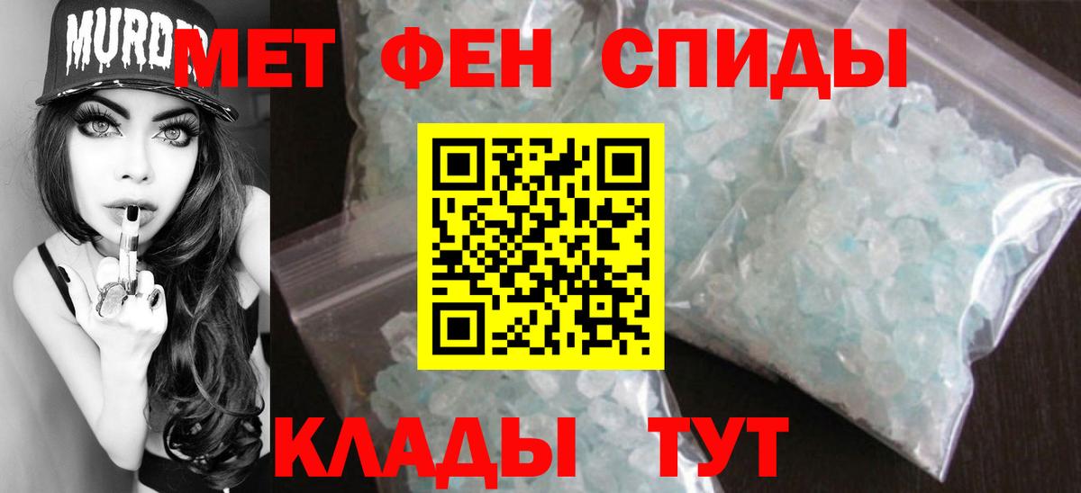Первитин Methamphetamine Елец