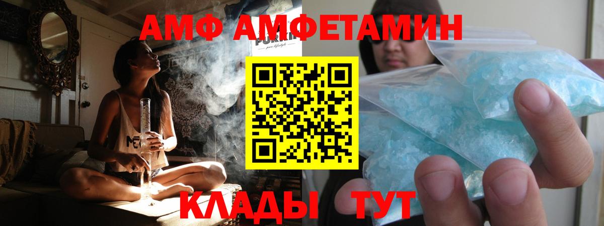 Первитин кристалл  Вход с VPN  Елец 