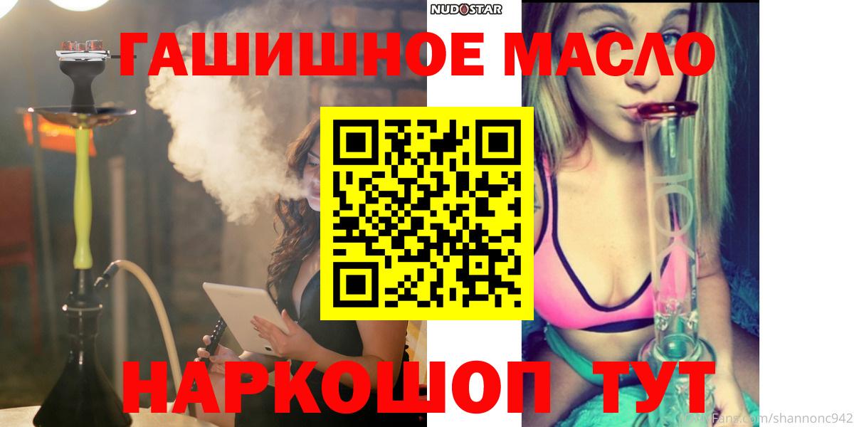 ТГК вейп с тгк  ТГК гашишное масло  Вход с VPN  Елец 